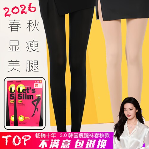 韩国瘦腿紧身压力袜春秋款