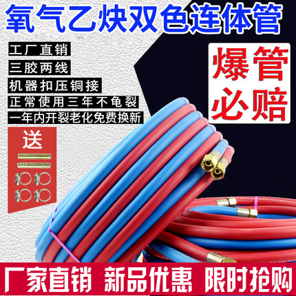 氧气管乙炔管工业用8mm高压焊割软管气割 双色连体管带氧气煤气管