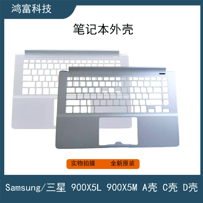 原装三星NP900X5L 900X5M NT900X5L笔记本A壳C壳D壳一体键盘 全新