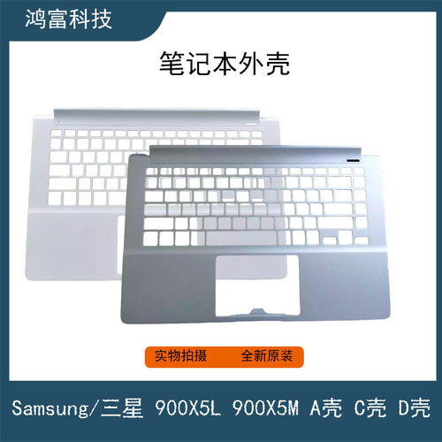 原装三星NP900X5L 900X5M NT900X5L笔记本A壳C壳D壳一体键盘 全新