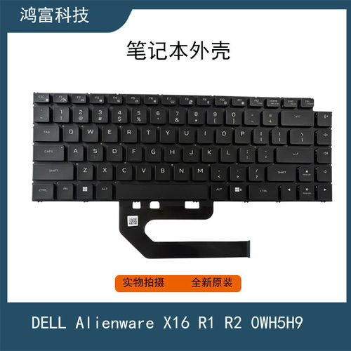 适用戴尔DELL Alienware X16 R1 R2 0w0xn5 0wh5y9 内置全新键盘