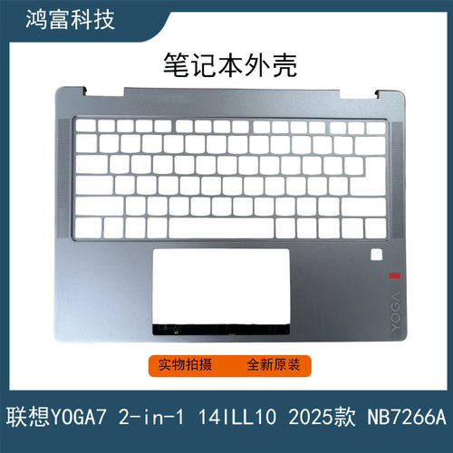 联想YOGA 7 2-in-1 14AKP10 yoga Air14c 2025款C壳 外壳NB7266A