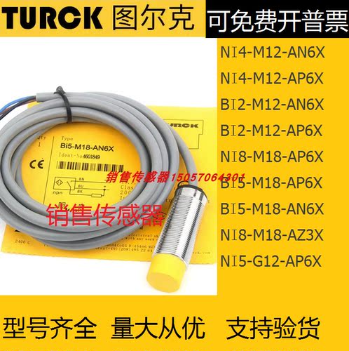 现货TURCK图尔克接近开关图尔克