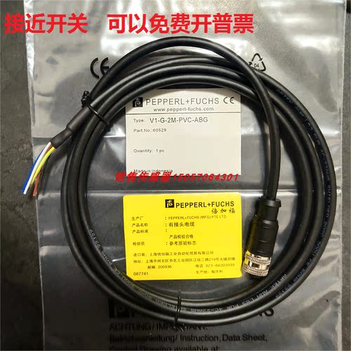 全新倍加福连接线现货供应