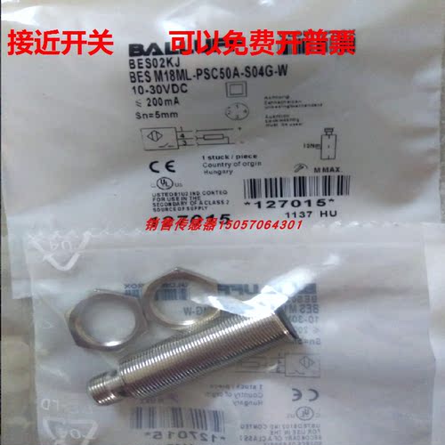 巴鲁夫接近开关传感器