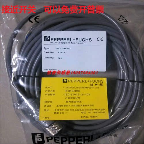 全新倍加福连接线传感器现货