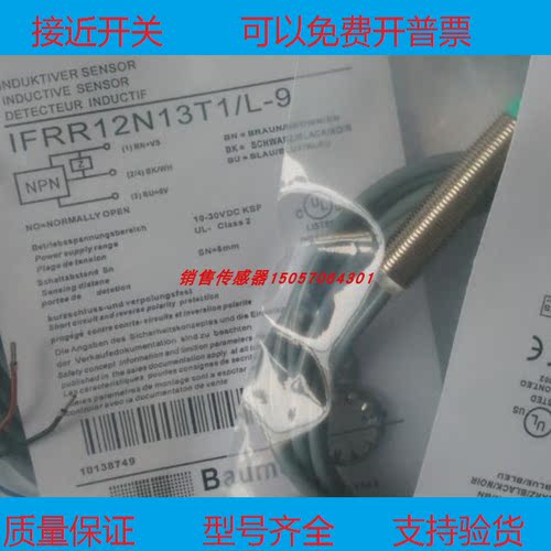供应全新堡盟接近开关
