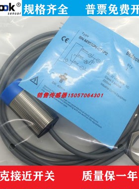 原装比杜克接近开关BN-M1816N-C21P2-S BB-M3010P-C11P2质保一年