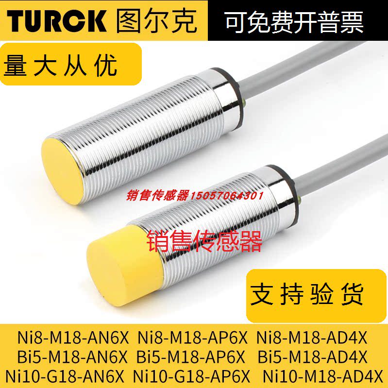 现货TURCK图尔克接近开关