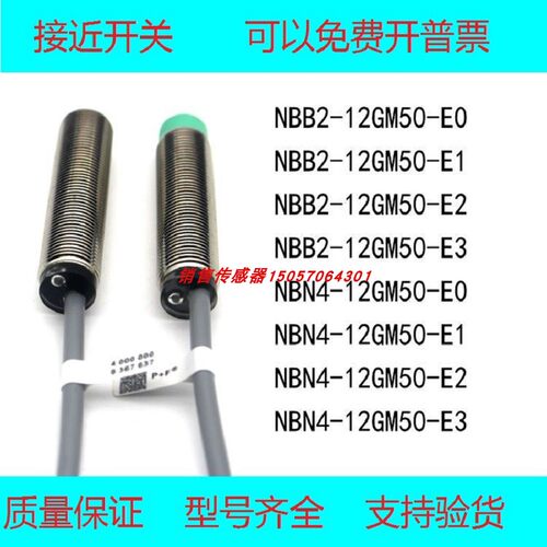全新倍加福接近开关现货