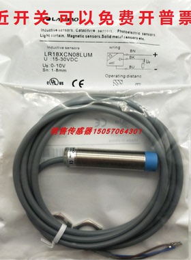 全新兰宝接近开关LR6.5QBF02DNOY LR04QAF15DNOY