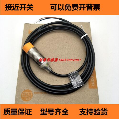 现货易福门接近开关现货易福门