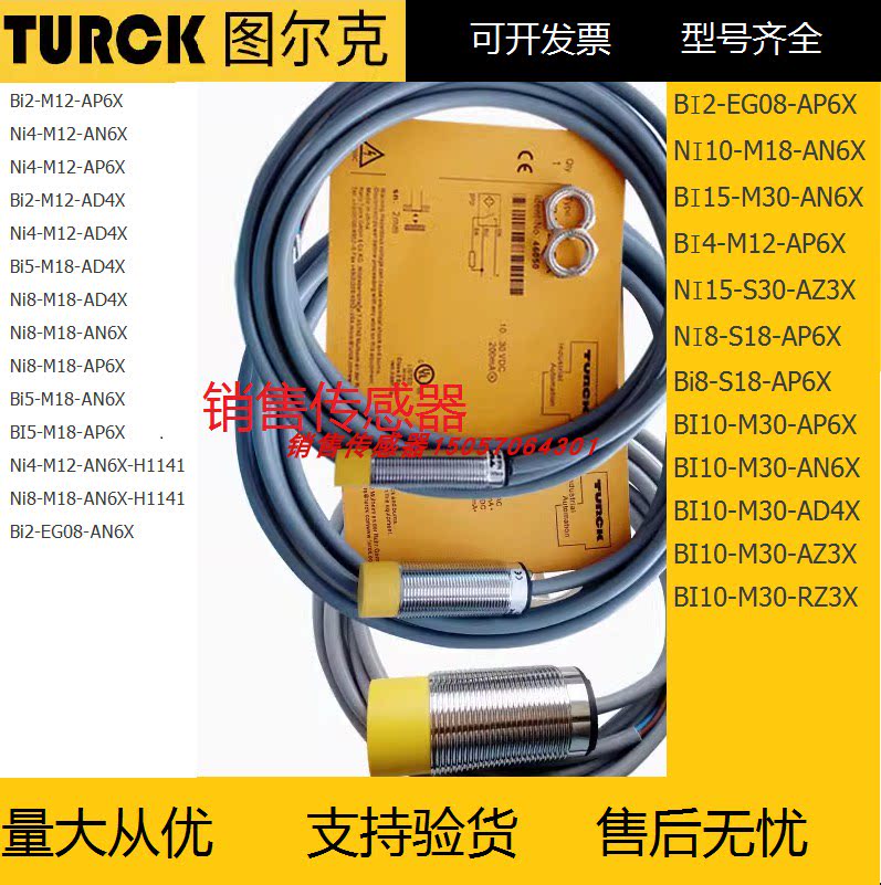 现货TURCK图尔克接近开关图尔克