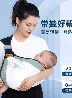 抱娃神器背带婴儿横前抱式宝宝孩子新生儿童腰凳夏季外出轻便简易