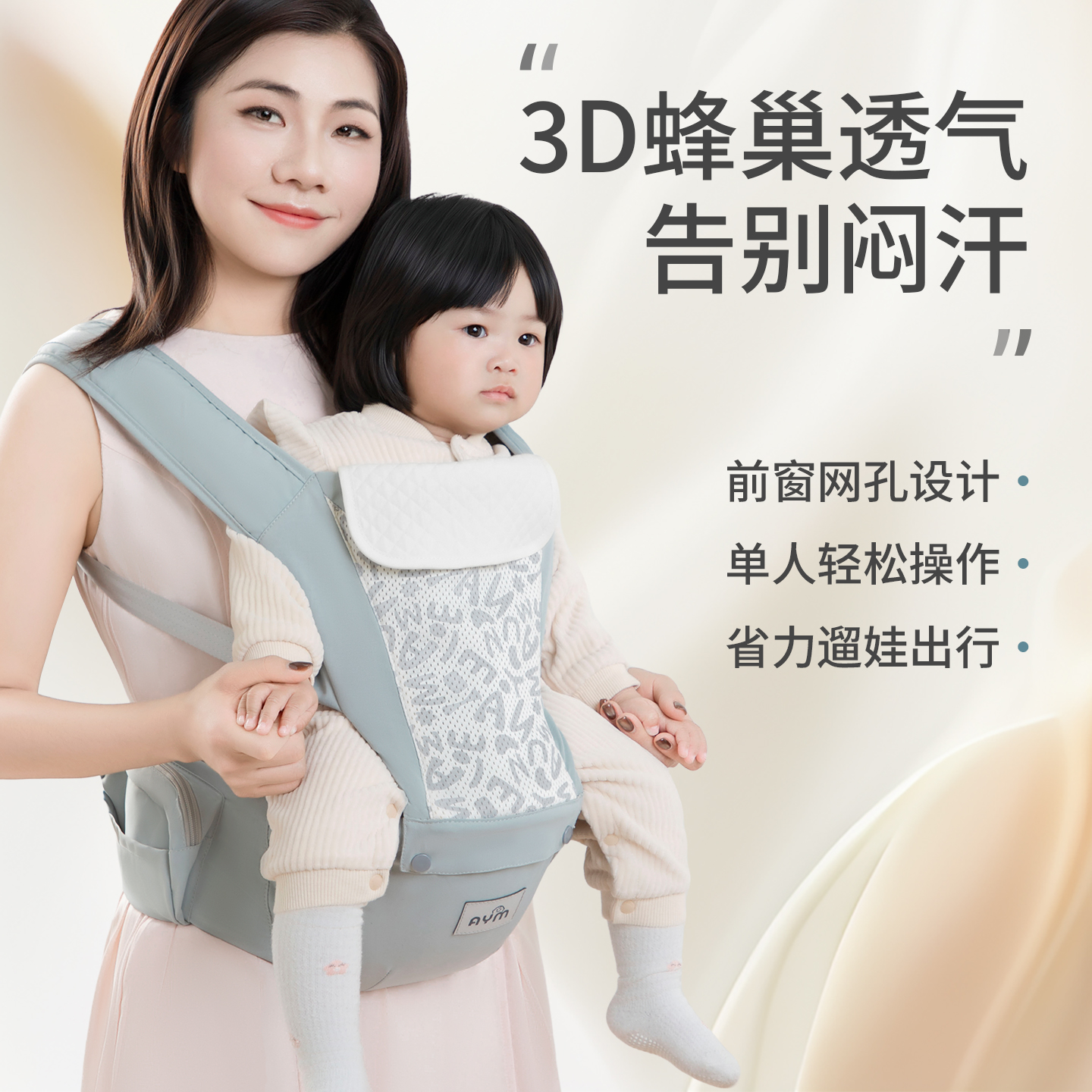 宝宝腰凳背带前抱式多功能二合一
