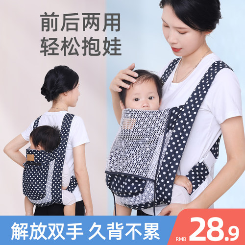 婴儿背带宝宝外出前抱式前后两用