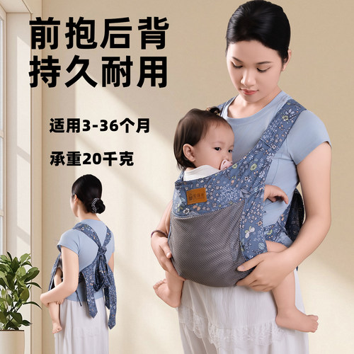 宝宝背带四爪解放双手前抱式绑带