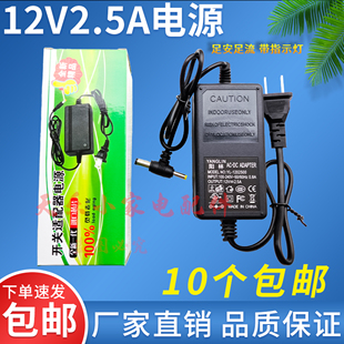 监控电源12V2.电源适配器路由器机顶盒录像机监控12V2A带灯双线