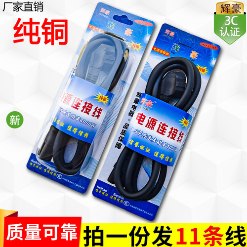 新品电饭锅电饭煲三孔插头线包邮