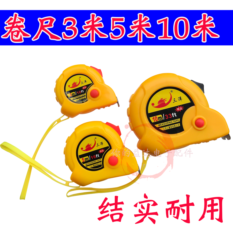 工具 卷尺 木工尺 测量工具 钢卷尺 2M 3M 5米 10米 3米10M