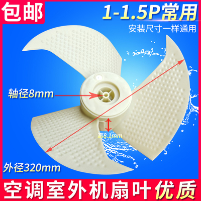 适用格力海尔空调外机风扇叶加厚