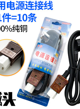 电锅压力锅电源线三孔纯铜大功率
