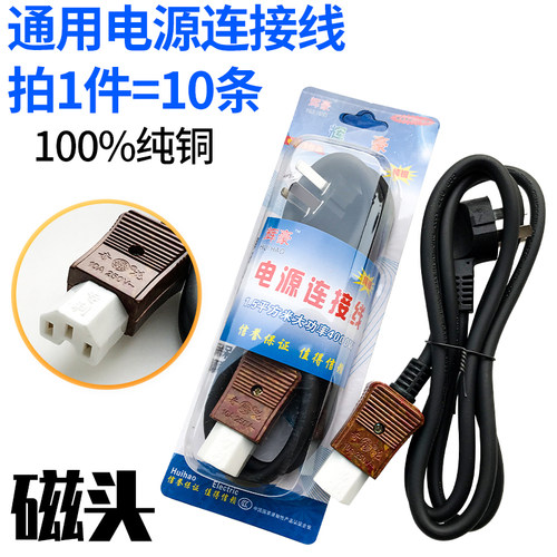 电锅压力锅电源线三孔纯铜大功率