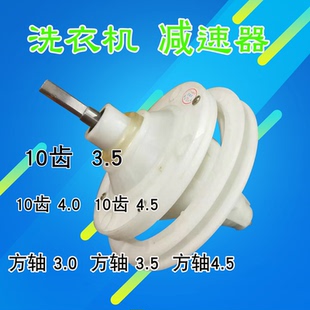 11牙齿轮箱变速轴总成 10齿 洗衣机减速器11齿3.5厘米 半自动