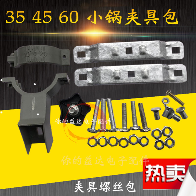 原包料螺丝户户通夹具10750中九11300高频头ku硬塑料材质夹具通用