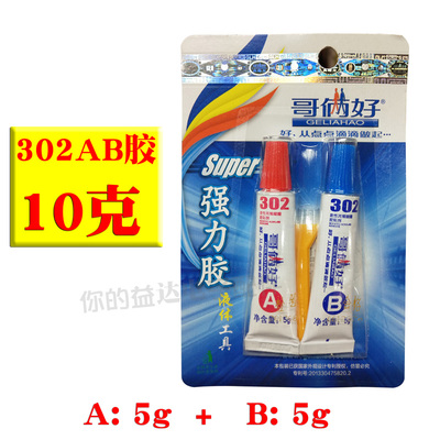 陶瓷塑料木材地毯布艺万能胶