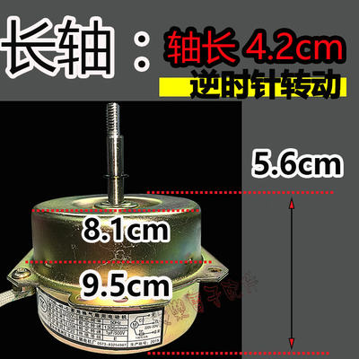 YYHS-40 10W浴霸电机马达家用换气扇电机轴长4.3滚珠轴承电机包邮