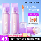 GirlsCrush提亮遮瑕液斑点痘印黑眼圈gc泪沟脸部修容GirlsCursh