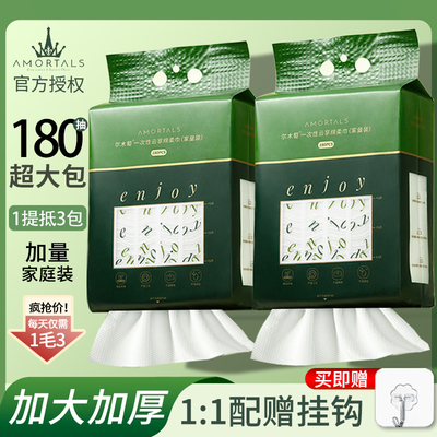尔木萄一次性洗脸巾加厚加大
