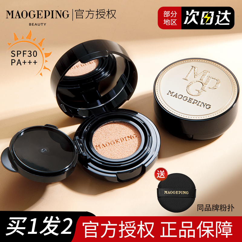 咨询惊喜价毛戈平鱼子酱气垫