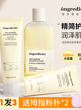 韩国Ongredients温丽慈妆前乳液清爽保湿滋润修护水光肌舒缓润肤