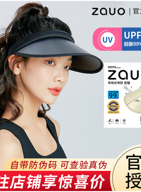 韩国zauo防晒帽遮阳黑色空顶大帽檐防紫外线女2025新款太阳帽夏季