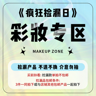 彩妆专区!气垫 粉饼 腮红 三件包邮! 不/退不换介意wu拍 !