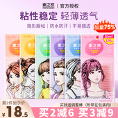 阿油 素之然双眼皮贴女无痕隐形持久自然内双面肿眼泡 店哟