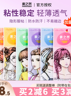 阿油的店哟 素之然双眼皮贴女无痕隐形持久自然内双面肿眼泡