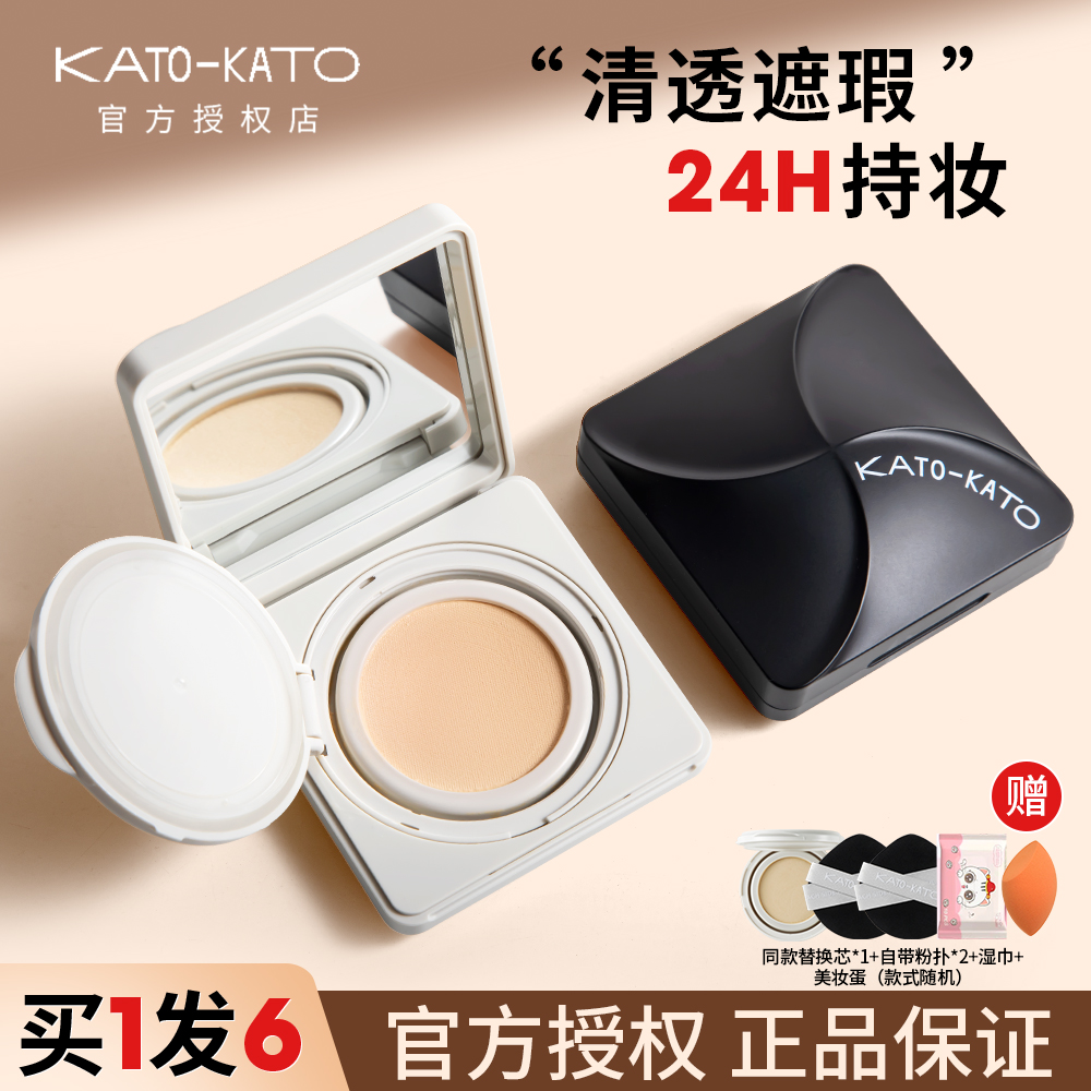 KATO原相机气垫粉底液遮瑕保湿持久不脱妆干混油皮养肤女官方遮暇