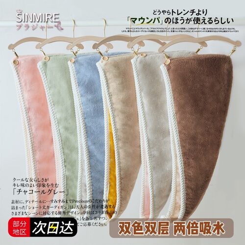sinmire干发帽速干珊瑚绒