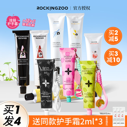 茉莉奶白联名摇滚动物园护手霜滋润保湿补水不油腻持久留香秋冬女
