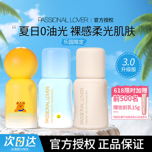 pl气垫看不见粉底液遮瑕保湿持久不脱妆bb霜自然干皮混油皮蹭不掉