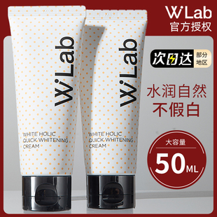 韩国wlab身体素颜霜脸部白雪公主waln懒人霜裸妆w.lab女男士 walb