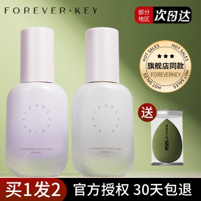 foreverkey隔离打底遮瑕提亮