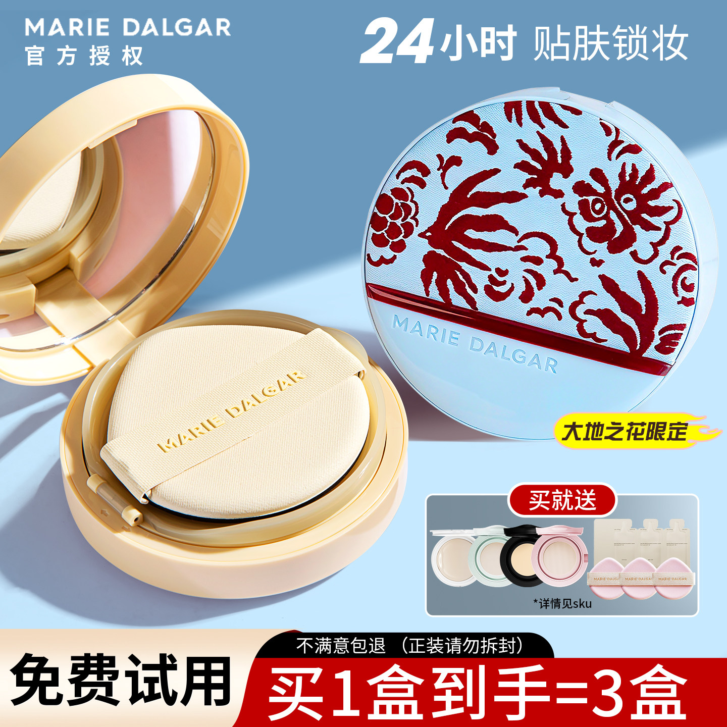 【清仓】玛丽黛佳种籽气垫遮瑕持久不脱妆野藤正装替换芯2.0腮红