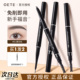 OETE自动砍刀眉笔立体易绘持久防水汗不易脱色自然根根分明野生眉