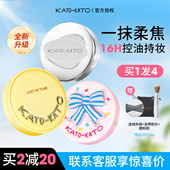 kato粉饼控油定妆持久柔焦蜜粉饼散粉女kako干皮补妆遮瑕油皮koto