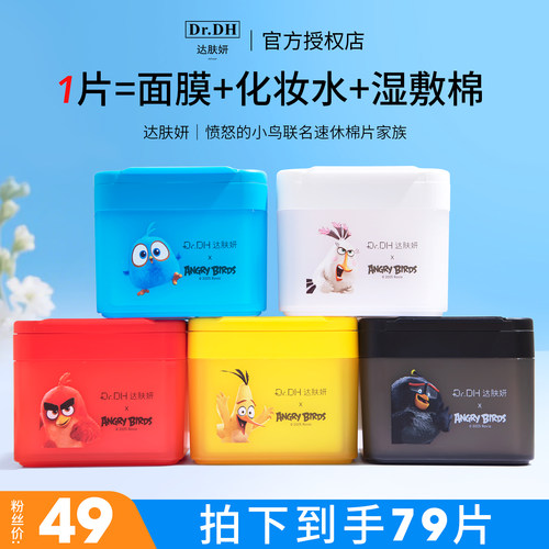 关注店铺享粉丝价达肤妍棉片