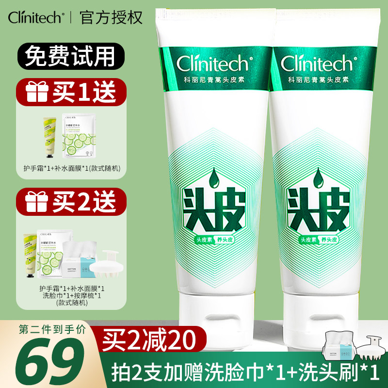 科丽尼青蒿头皮素洗头膏